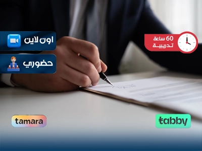 مهارات صياغة نماذج قياس الاثر التشريعي للجهات الحكومية